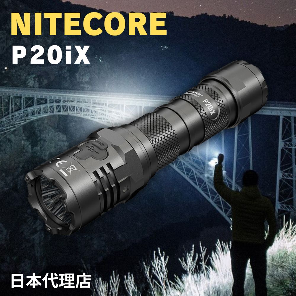 美品フラッシュライトNITECOREナイトコアタイニーモンスターConcept2 Amazon | NITECORE(ナイトコア)完全防水フラッシュライト マルチ