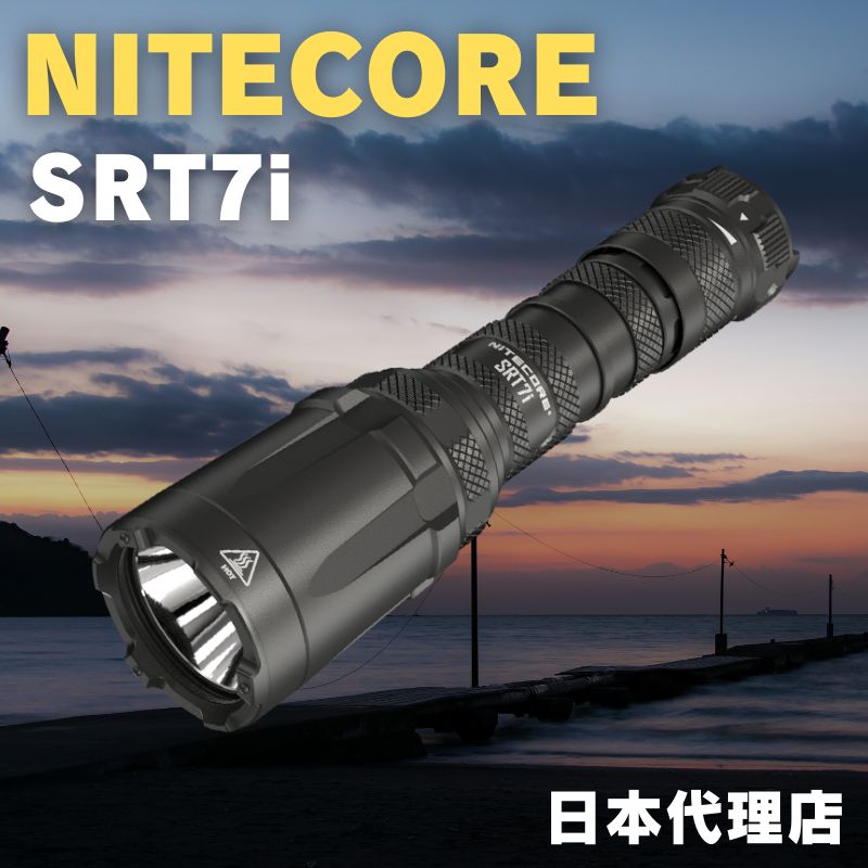 戦術懐中電灯Nitecore-P30i キャンプ検索 自己防衛ハンティングランタン パトロールライト 宅配便無料ネコポス不可＊こちらはクーポン対象外の