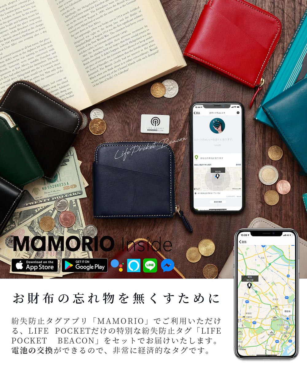 おすすめLIFE POCKETの薄いお財布はなくさない スマートウォレットです