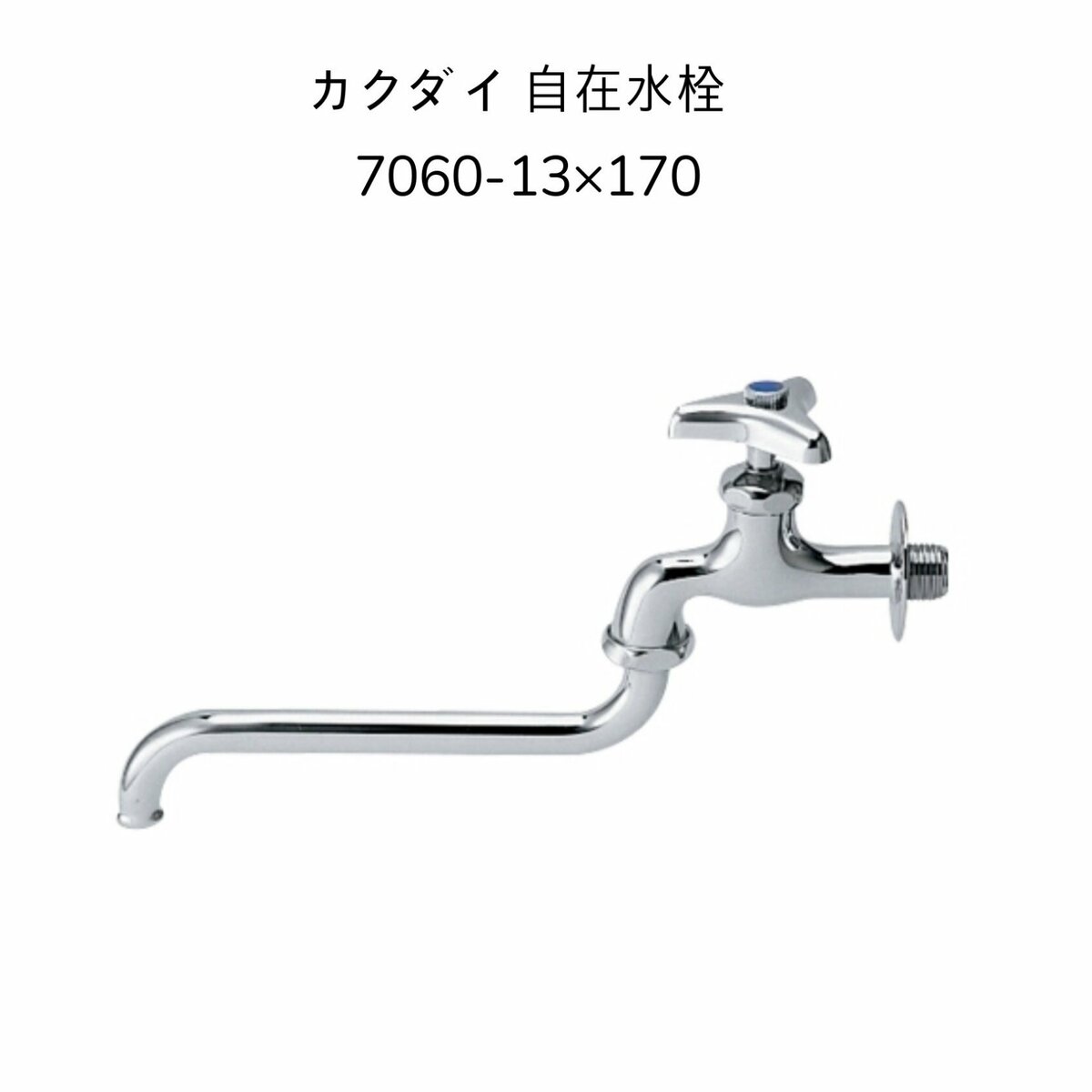 KAKUDAI水栓 Amazon.co.jp: カクダイ KAKUDAI【700-807-13】立形自在水栓