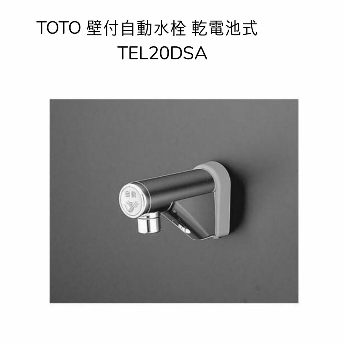 TOTO TLHG30EGR 台付シングル混合水栓 スパウト長さ120mm 混合水栓 取付穴径φ28 取り替え用水栓 2つ穴 洗面水栓 エコシングル  取付ピッチ102mm ゴム栓付き