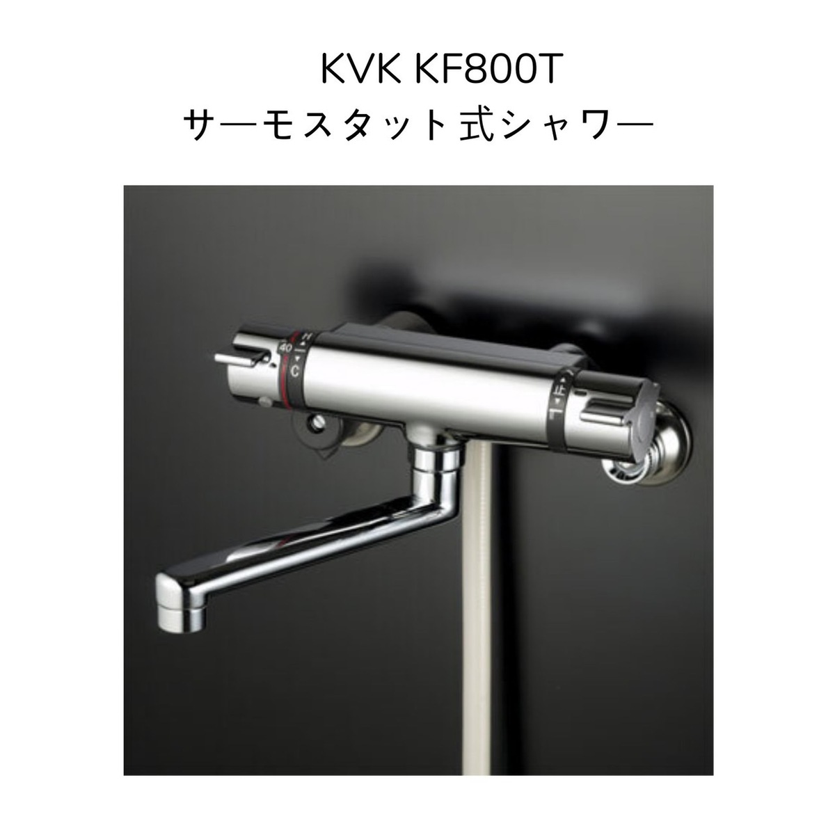 楽天市場】【限定在庫】KVK FTB100KT サーモスタット式シャワー 