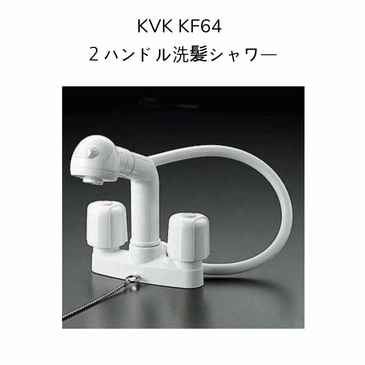 楽天市場】【限定在庫】KVK KM66G 洗面用2ハンドル混合栓 ゴム栓付