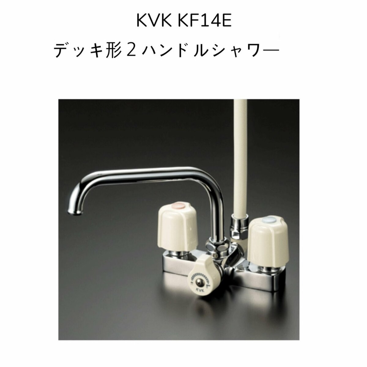 楽天市場】【限定在庫・送料無料】KVK KF100N2 一時止水付2ハンドル