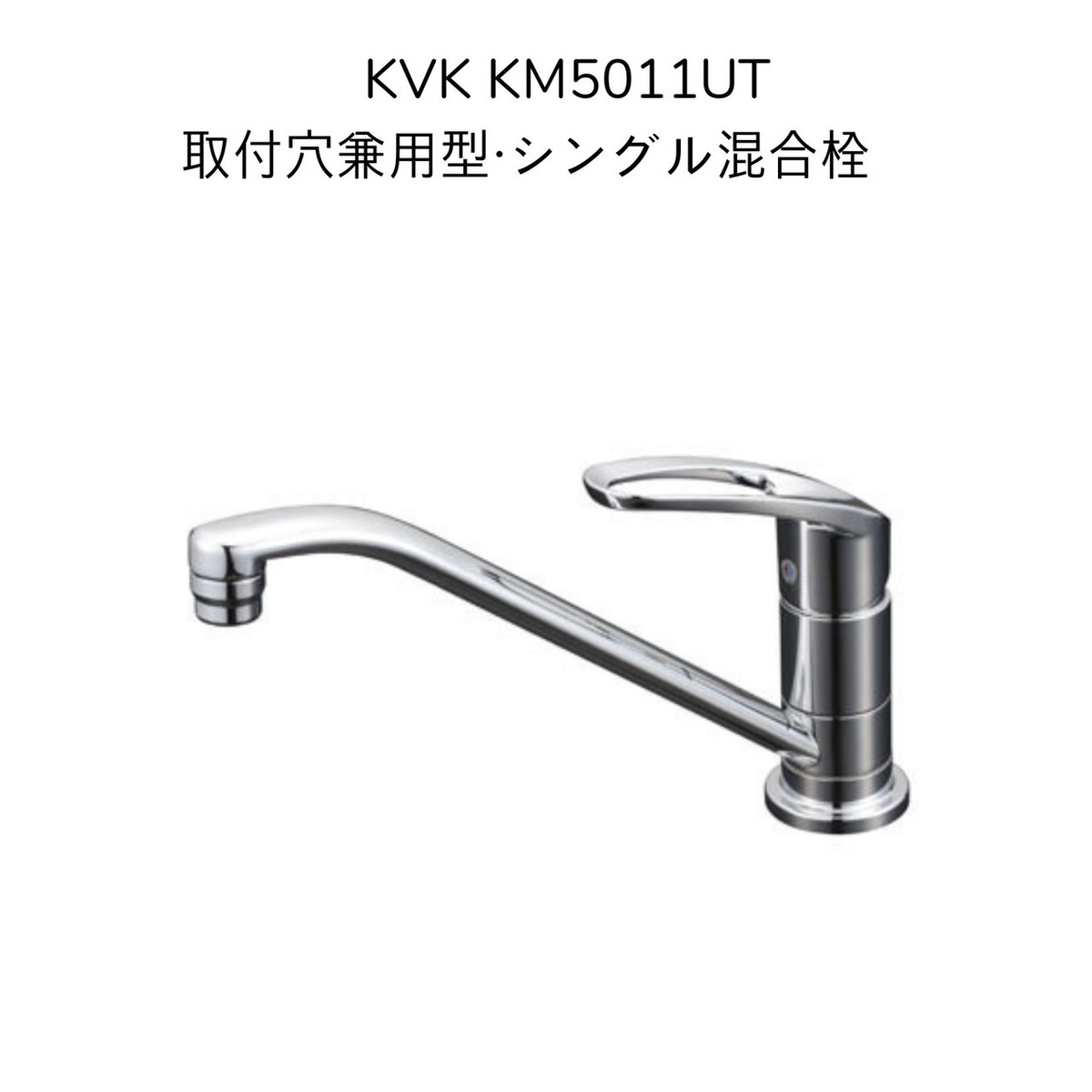 【楽天市場】【限定在庫】KVK KM5081TR20 シングル混合栓 取付 