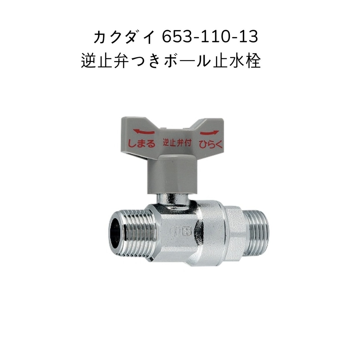 タブチ　ドライタッチユニオン　DRT13-YF2  8個セット WEBカタログ｜TABUCHI