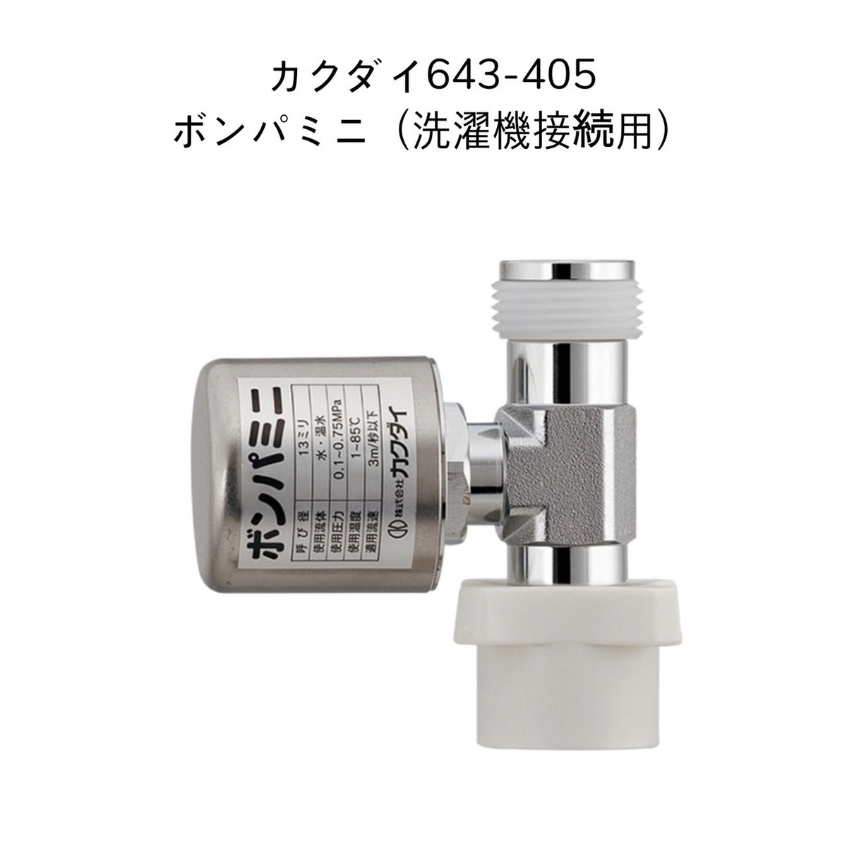 3,980円以上のお買い上げで送料無料 ミヤコ MB44CWM クロームメッキ ランドリー 寸法50 洗濯機排水トラップ 【激安大特価！】  MB44CWM