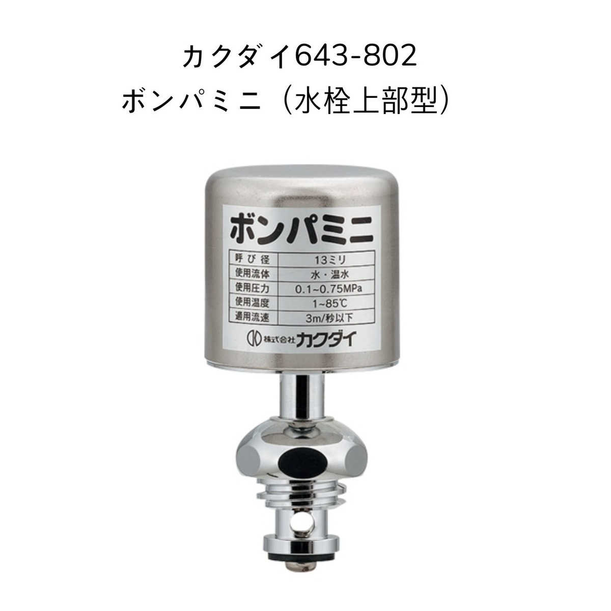 3,980円以上のお買い上げで送料無料 ミヤコ MB44CWM クロームメッキ ランドリー 寸法50 洗濯機排水トラップ 【激安大特価！】  MB44CWM