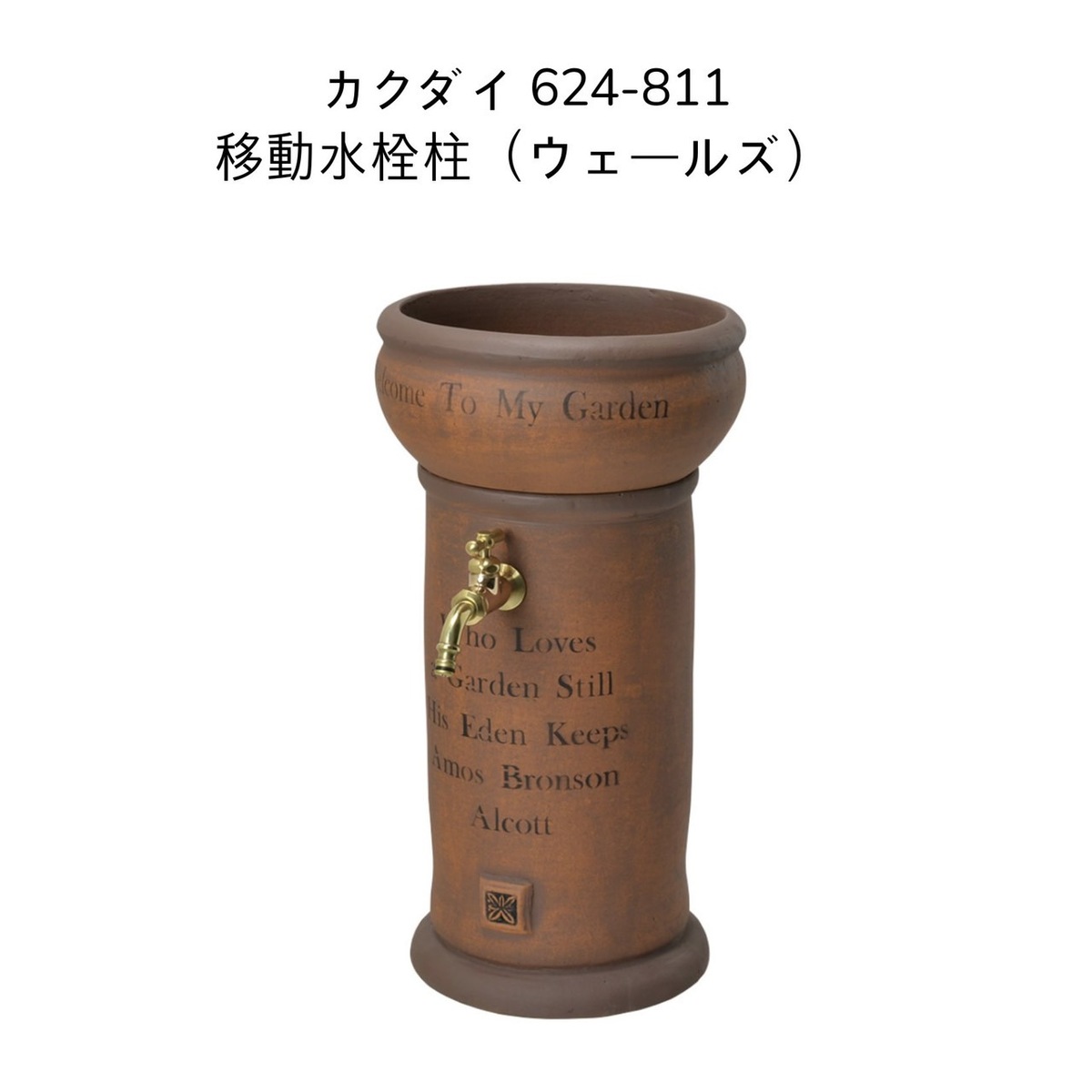 【楽天市場】【送料無料】カクダイ 624-813 屋外用手洗いセット(ウィンザー) KAKUDAI ガーデン : 暮らしよくするネットライフ