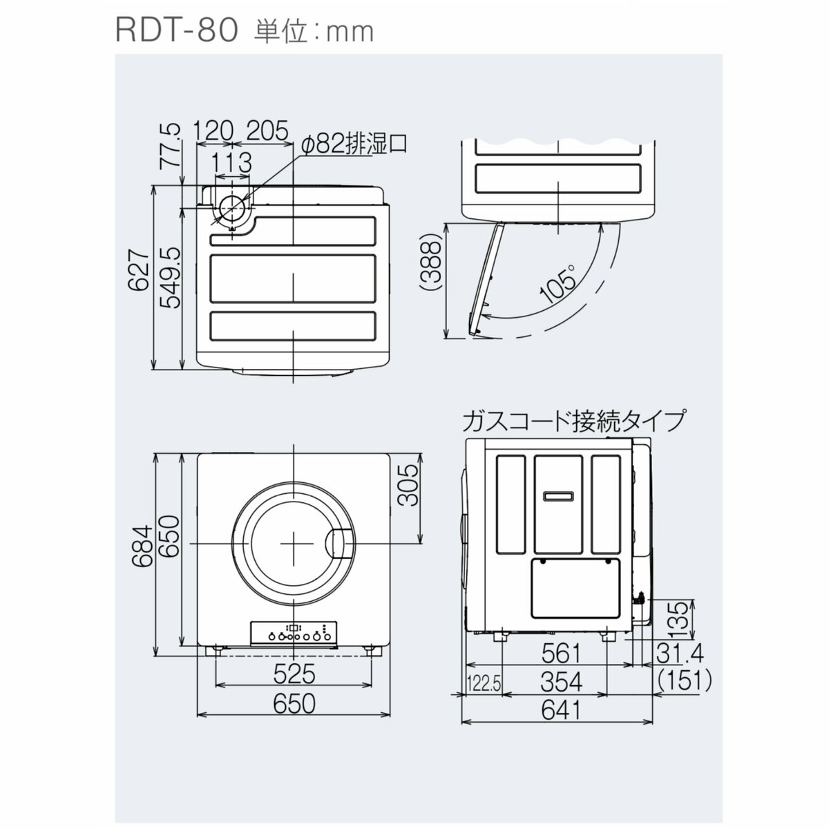 2021年激安 リンナイ RDT-80-13A乾太くん 乾燥容量8kgタイプ ガス衣類乾燥機 ガスコード接続タイプ ピュアホワイト Rinnai  かんたくん 新築 新居 fucoa.cl