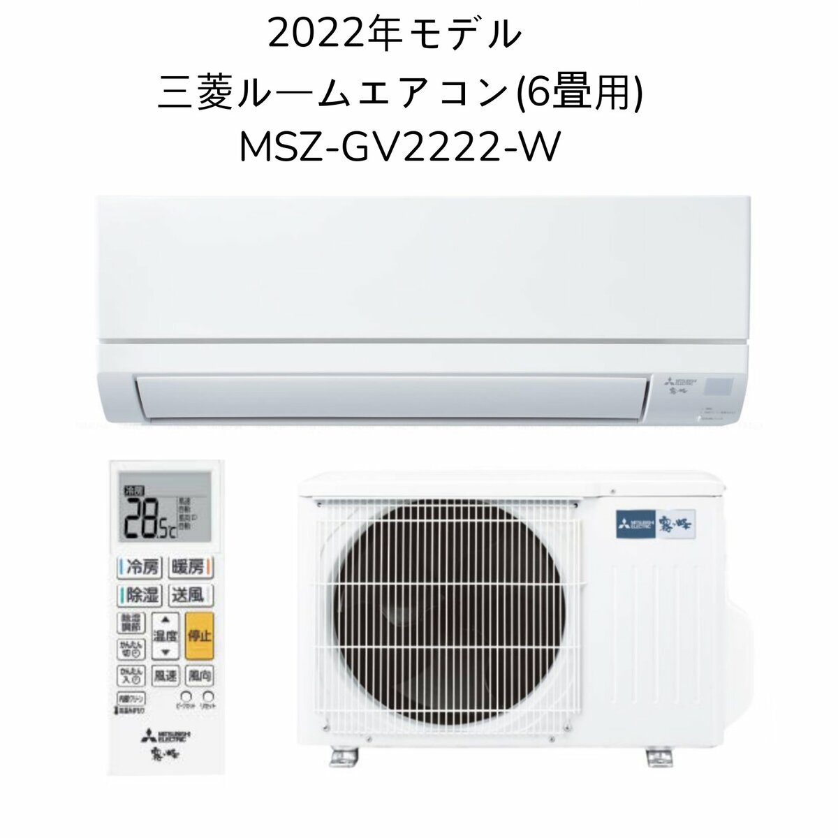 楽天市場】【別途延長保証・日時指定相談対応】三菱 MSZ-GV2222-W