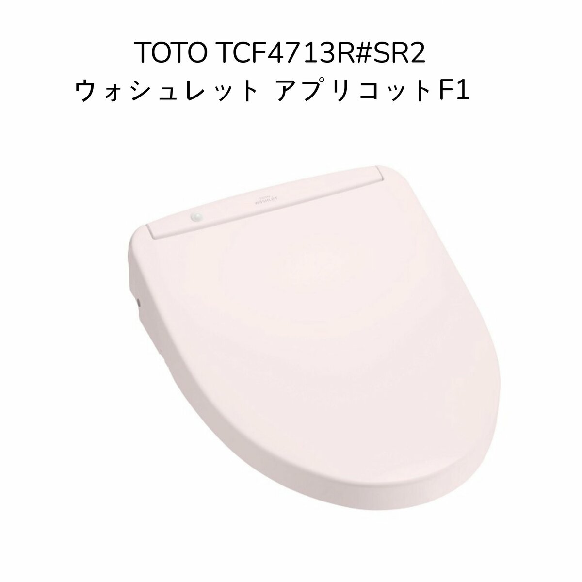 TOTO ウォシュレット TCF4713R ホワイ アプリコット-