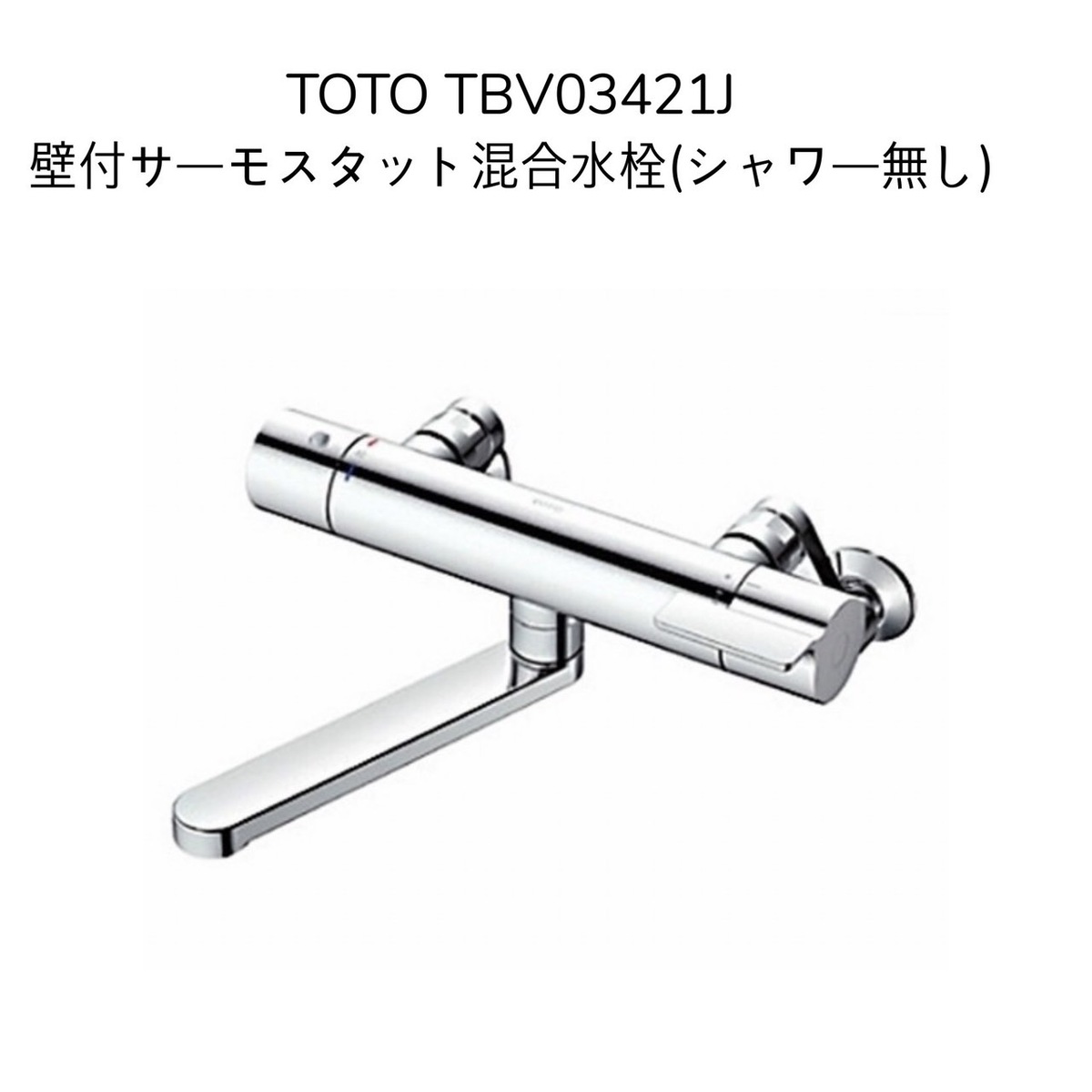 楽天市場】【限定在庫】TOTO TLHG31DEFR 台付シングル混合水栓 エコ
