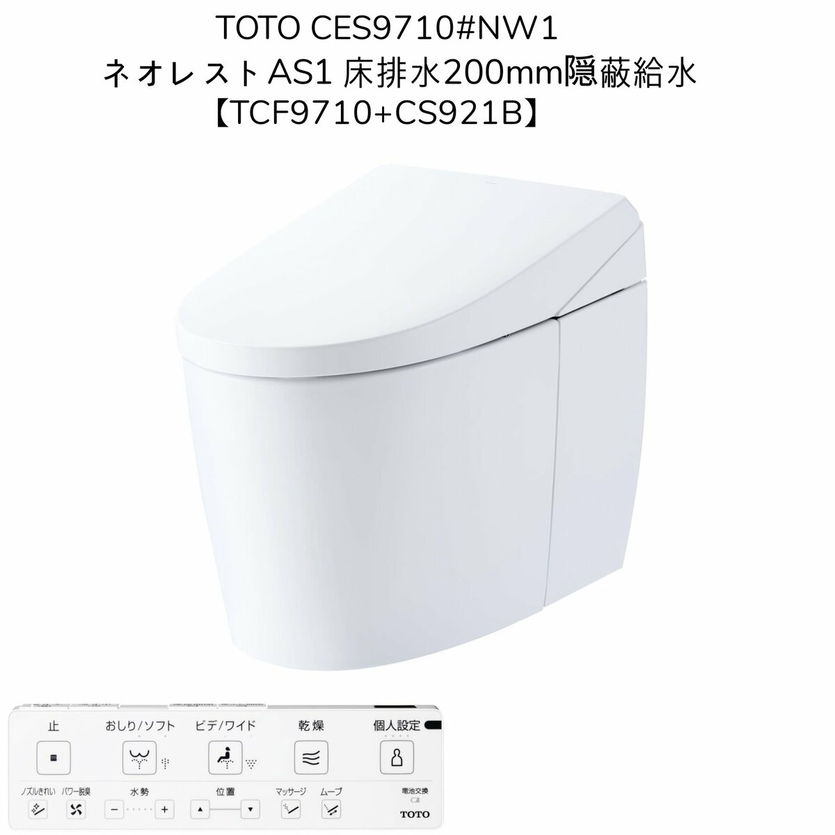 楽天市場】【台数限定】TOTO CES9710#NW1 ネオレストAS1