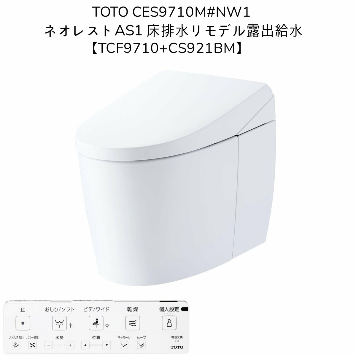 楽天市場】【台数限定】TOTO CES9720F#NW1 ネオレストAS2