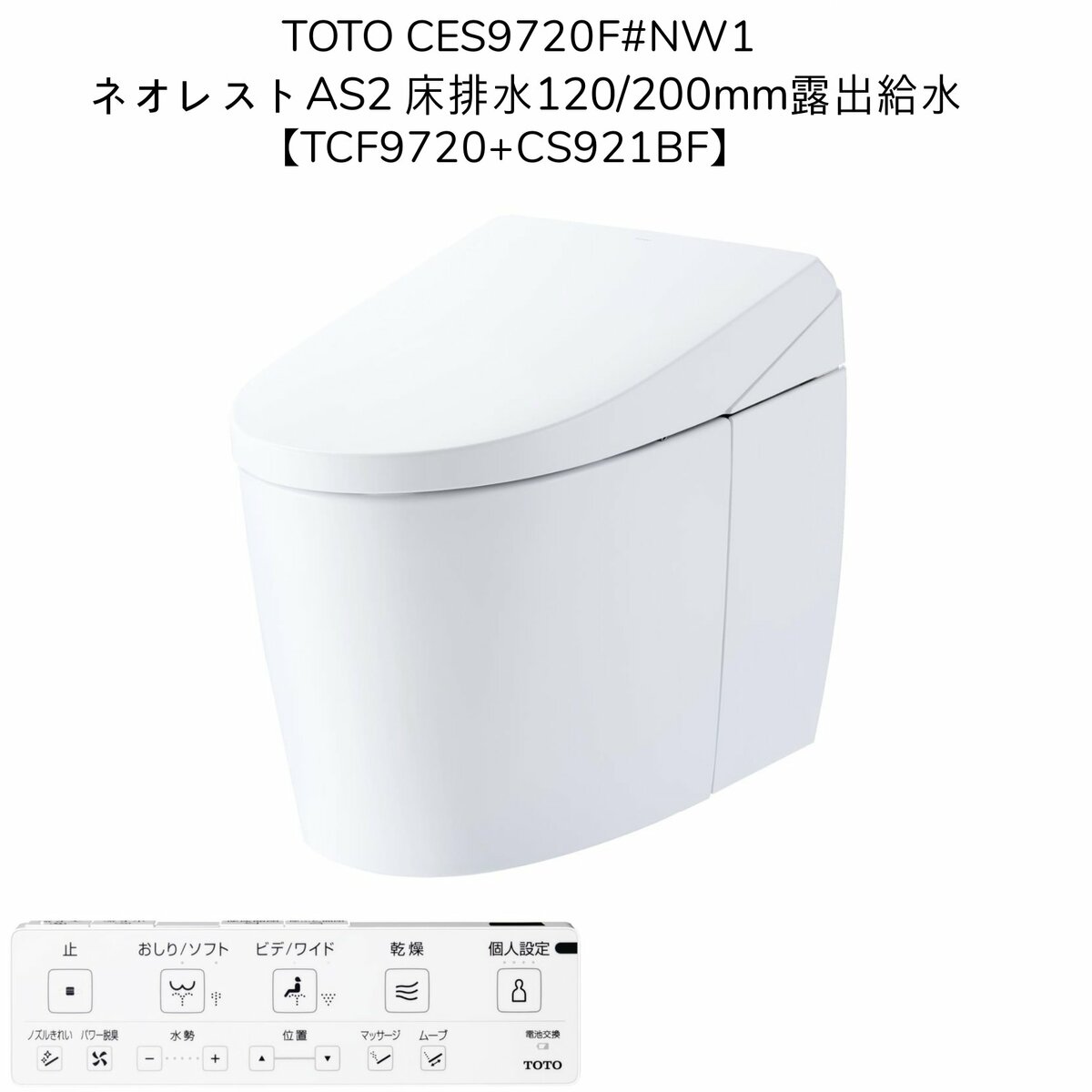 楽天市場】【台数限定】TOTO CES9710F#NW1 ネオレストAS1