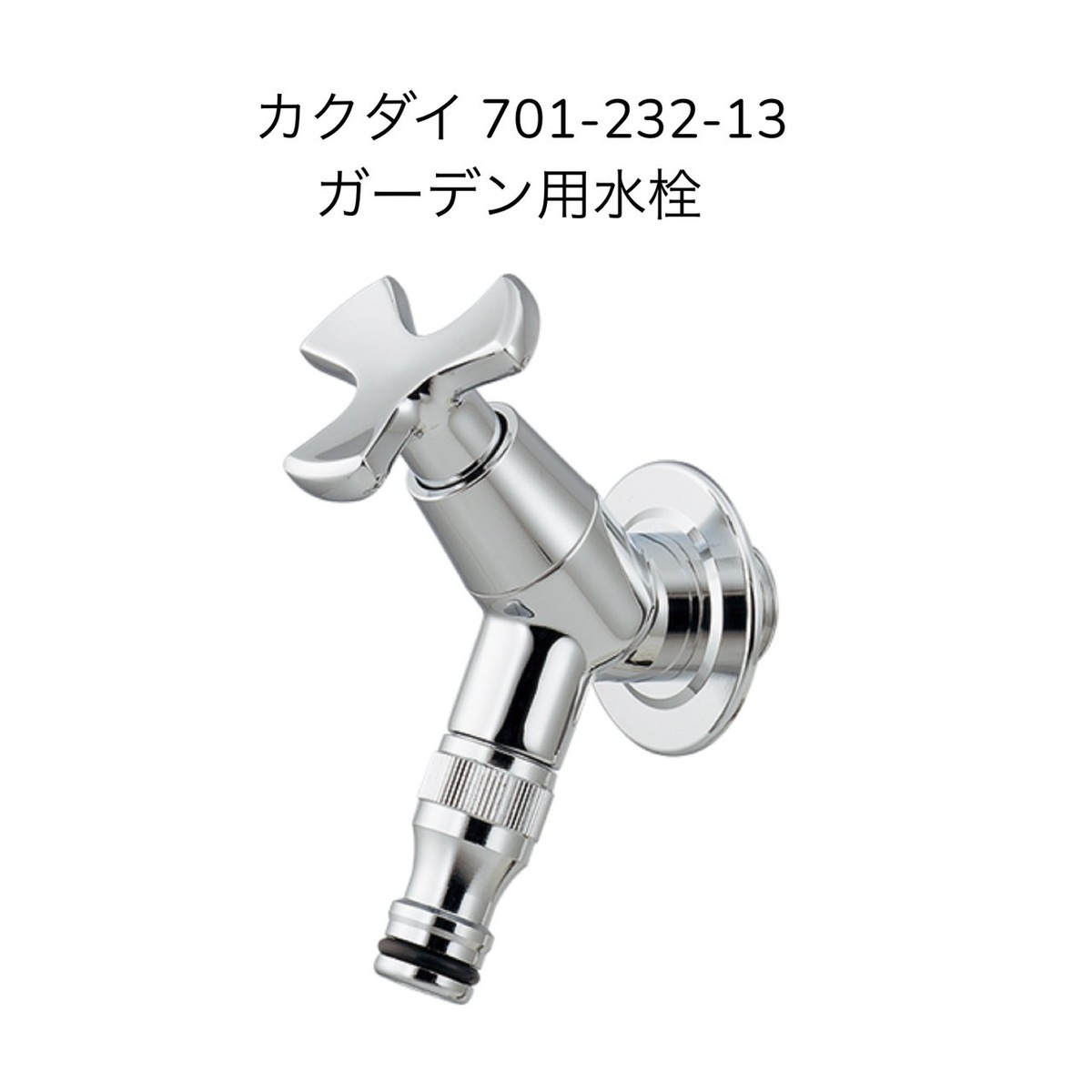 【送料無料】カクダイ 624-207 ステンレス双口シャワー混合栓柱(ペット用) KAKUDAI ガーデン 暮らしよくするネットライフ