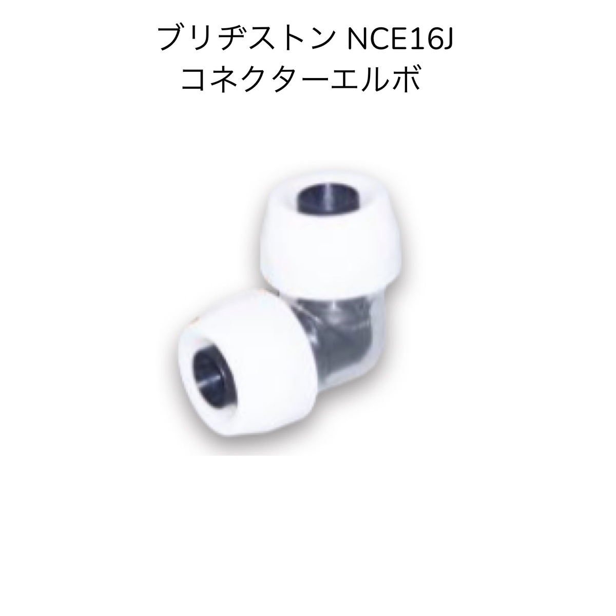 楽天市場】【限定在庫】ブリヂストン プッシュマスター NCE13J 楽天市場】【限定在庫】ブリヂストン プッシュマスター NCE13J