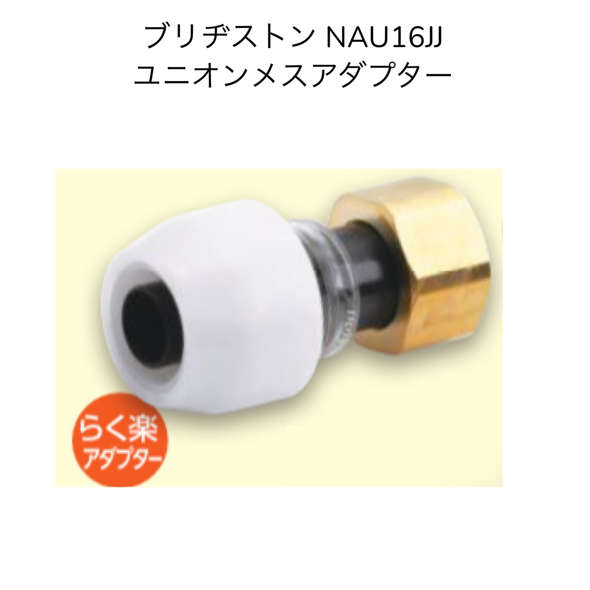 楽天市場】【限定在庫】ブリヂストン プッシュマスター NAU16JJ