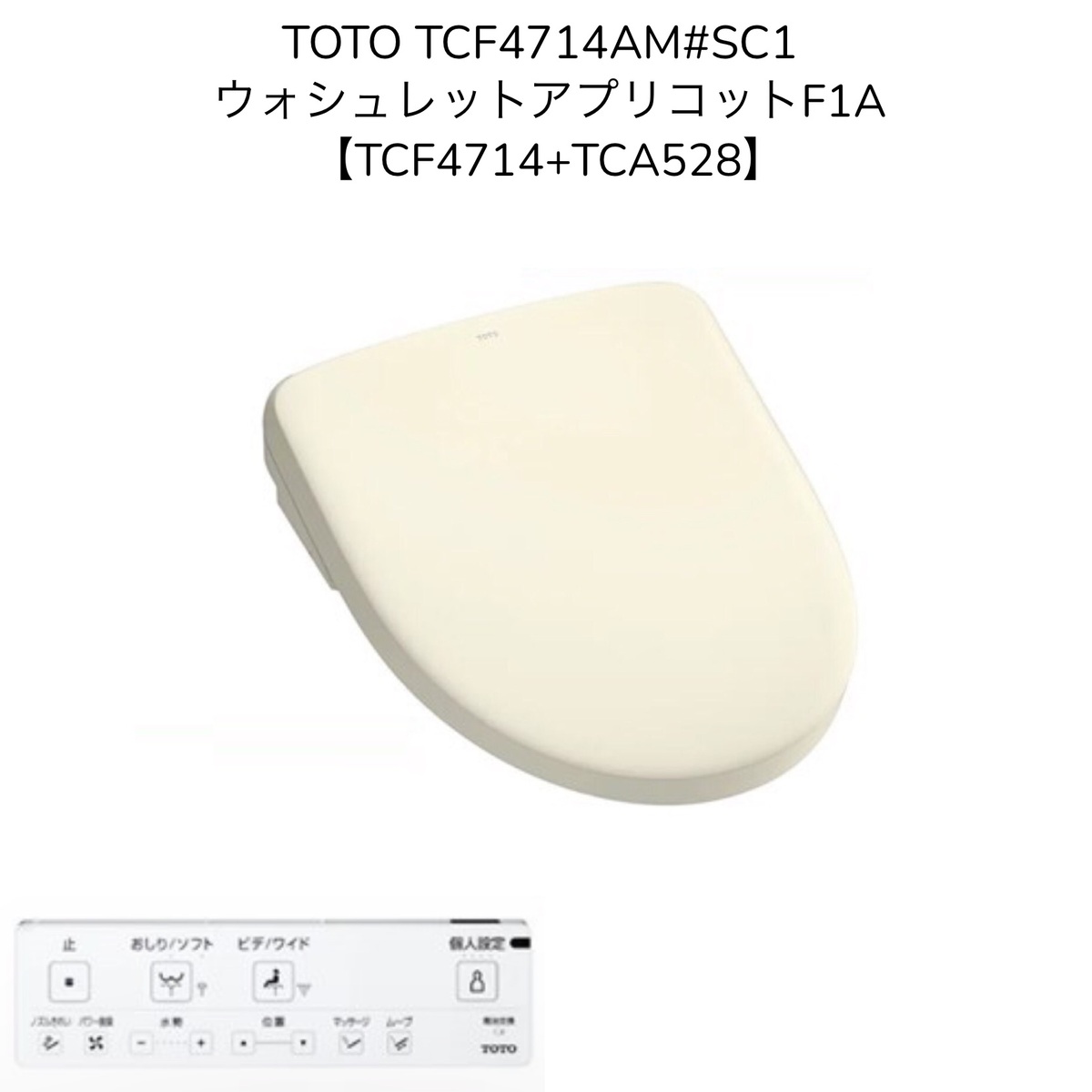 【楽天市場】【限定在庫】TOTO TCF4714AM#NW1【TCF4714+TCA528】ウォシュレット アプリコットF1A ホワイト  オート便器洗浄 密結形便器用(右側面レバー) 洗浄便座 瞬間式 暖房便座 シャワートイレ【TCF4713AMRの現行品】 : 暮らしよくするネット  ...