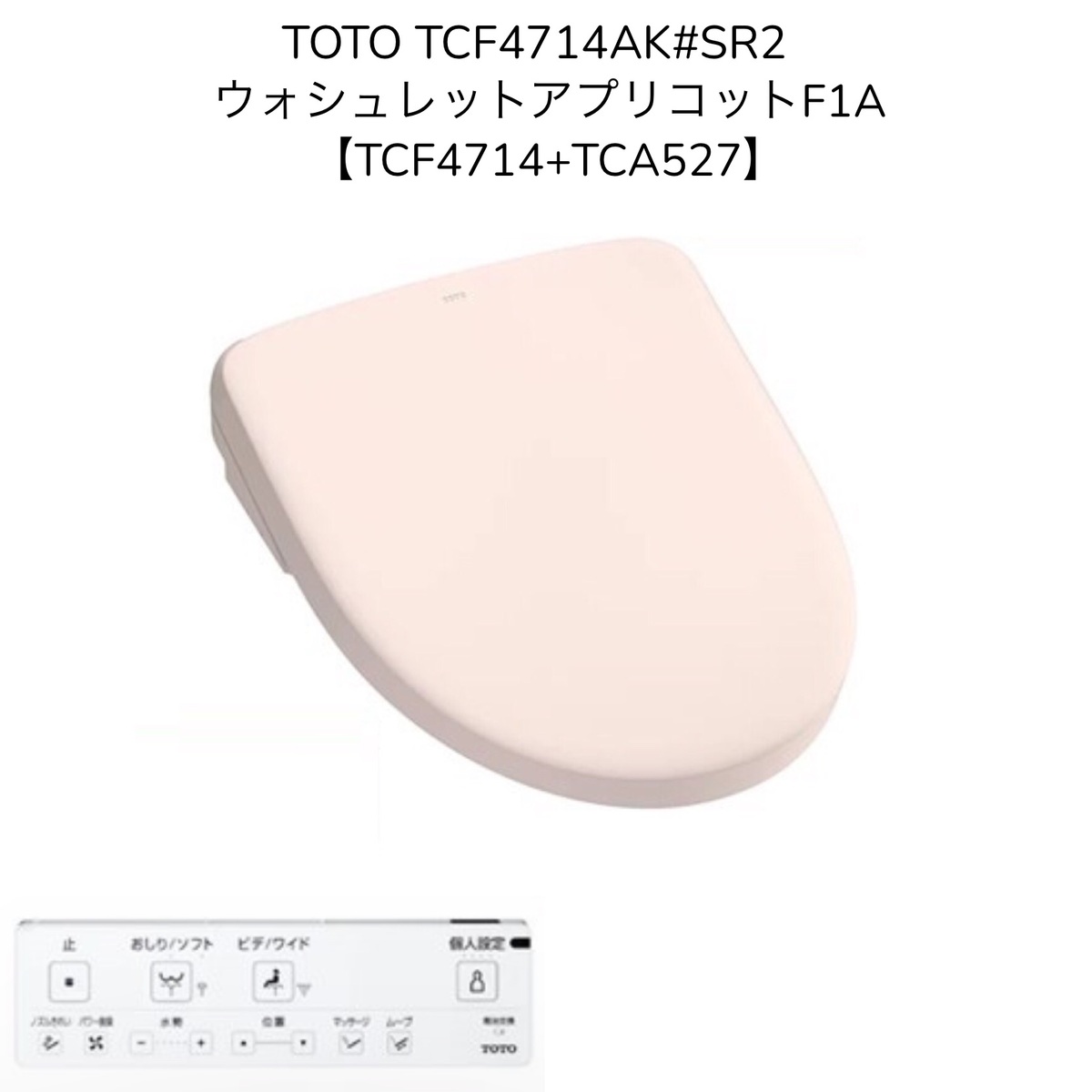 【楽天市場】【限定在庫】TOTO TCF4714#SR2 ウォシュレット アプリコットF1 パステルピンク レバー洗浄 洗浄便座 瞬間式 暖房便座  シャワートイレ【TCF4713Rの現行品】 : 暮らしよくするネットライフ