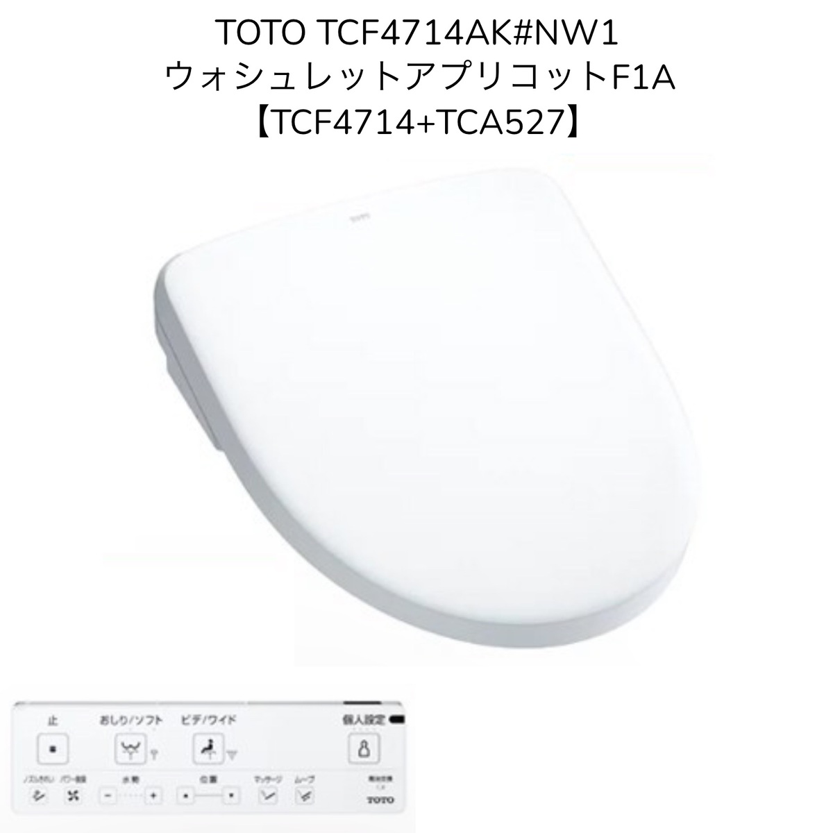 楽天市場】【限定在庫】TOTO TCF4714#SC1 ウォシュレット アプリコットF1 パステルアイボリー レバー洗浄 洗浄便座 瞬間式 暖房便座  シャワートイレ【TCF4713Rの現行品】 : 暮らしよくするネットライフ