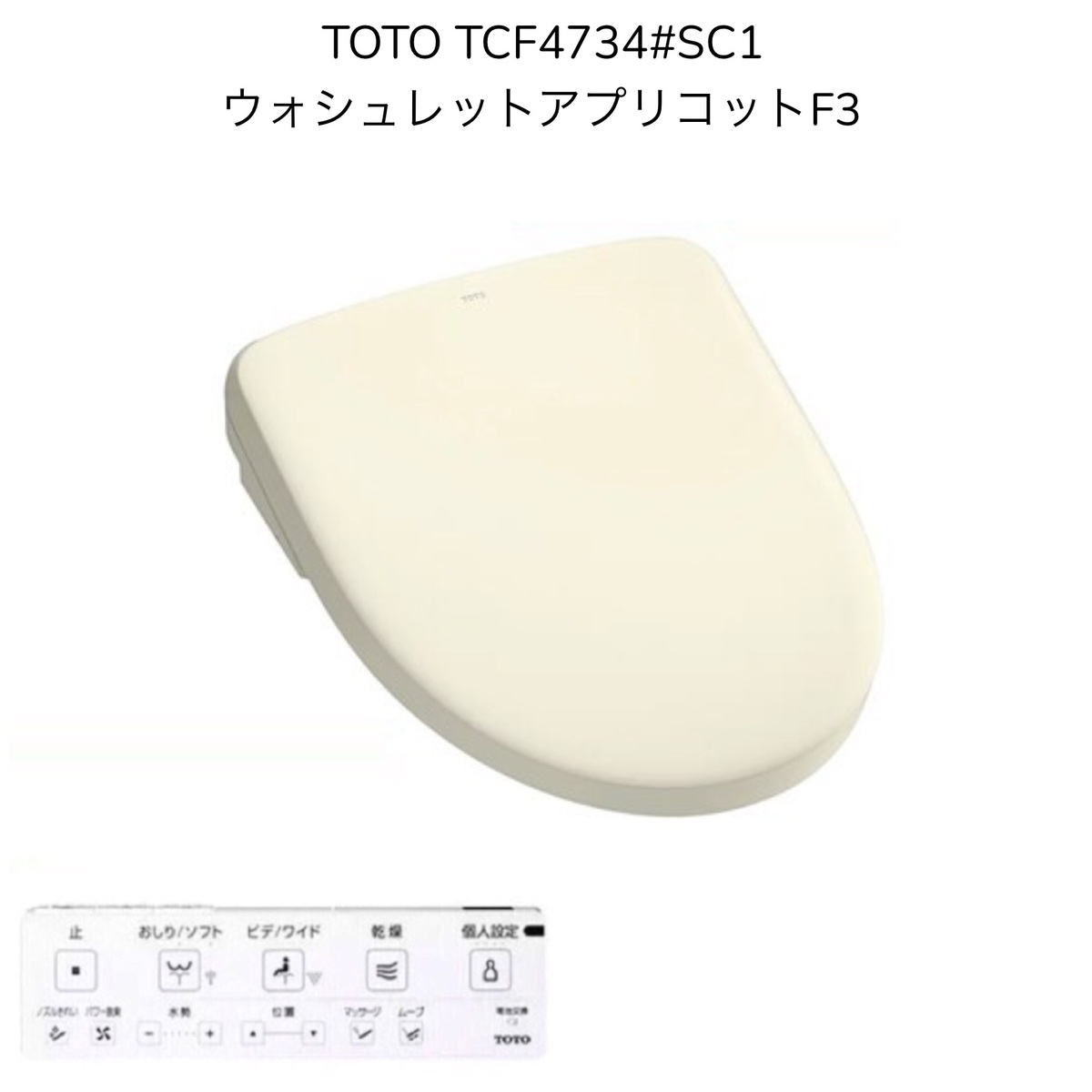 【楽天市場】【限定在庫】TOTO TCF4714#SC1 ウォシュレット アプリコットF1 パステルアイボリー レバー洗浄 洗浄便座 瞬間式 暖房便座  シャワートイレ【TCF4713Rの現行品】 : 暮らしよくするネットライフ