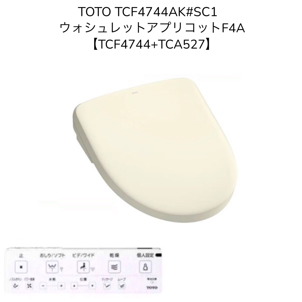 新品 TOTO ウォシュレット TCF4744 #NW1 便座洗浄ユニット付き TOTO TCF4744AM#NW1 TOTO温水洗浄便座ウォシュレット