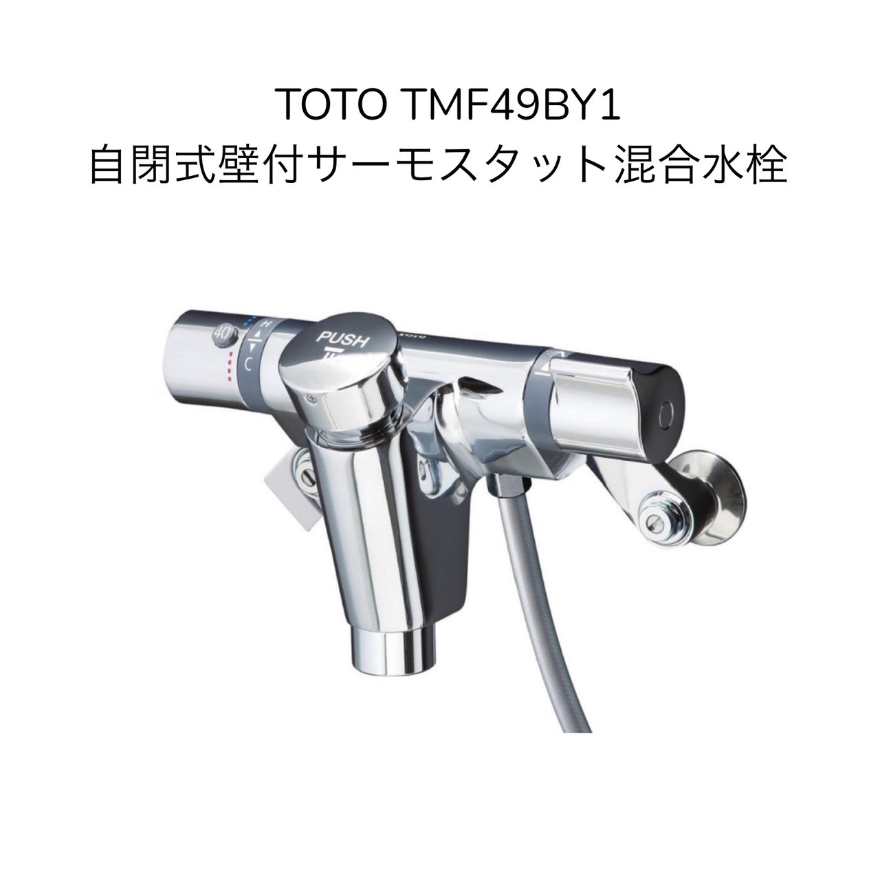 楽天市場】◇【平日15時まで当日出荷！】≪TOTO TMF49BY1≫ 自