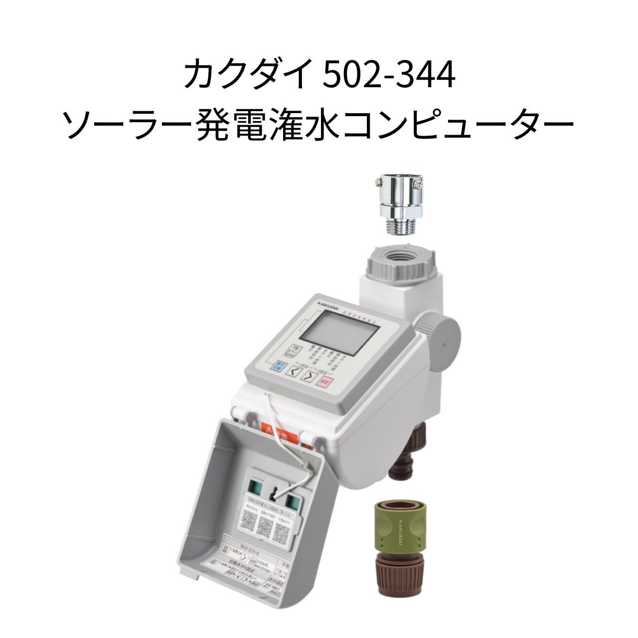 楽天市場】【送料無料】カクダイ 501-401 雨センサー KAKUDAI 楽天市場】【送料無料】カクダイ 501-401 雨センサー KAKUDAI