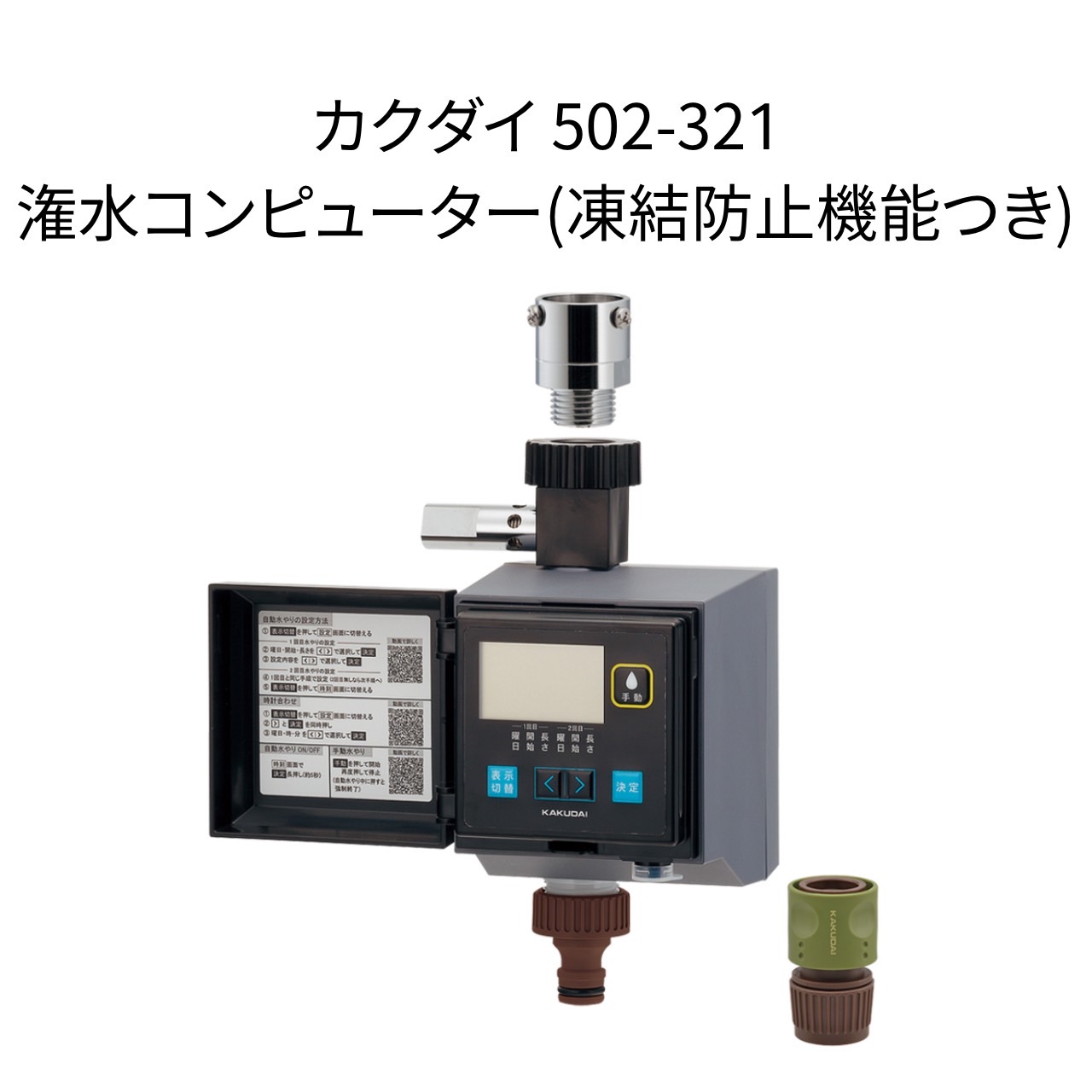 楽天市場】【送料無料】カクダイ 501-401 雨センサー KAKUDAI