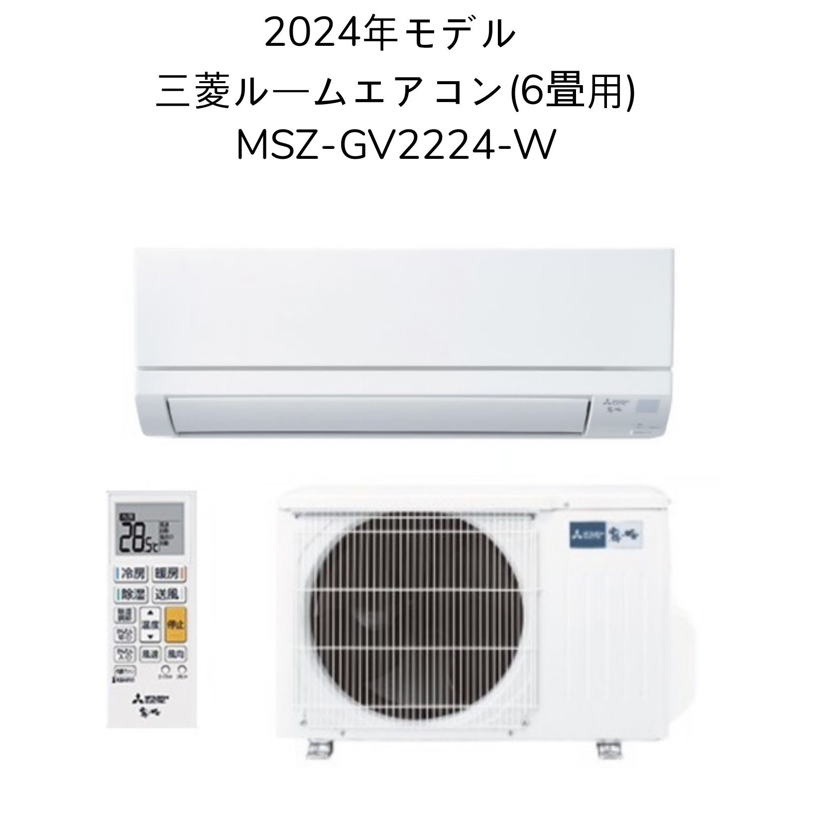 楽天市場】《あす楽対応》三菱 エアコン 霧ヶ峰 MSZ-GV2224-W GV