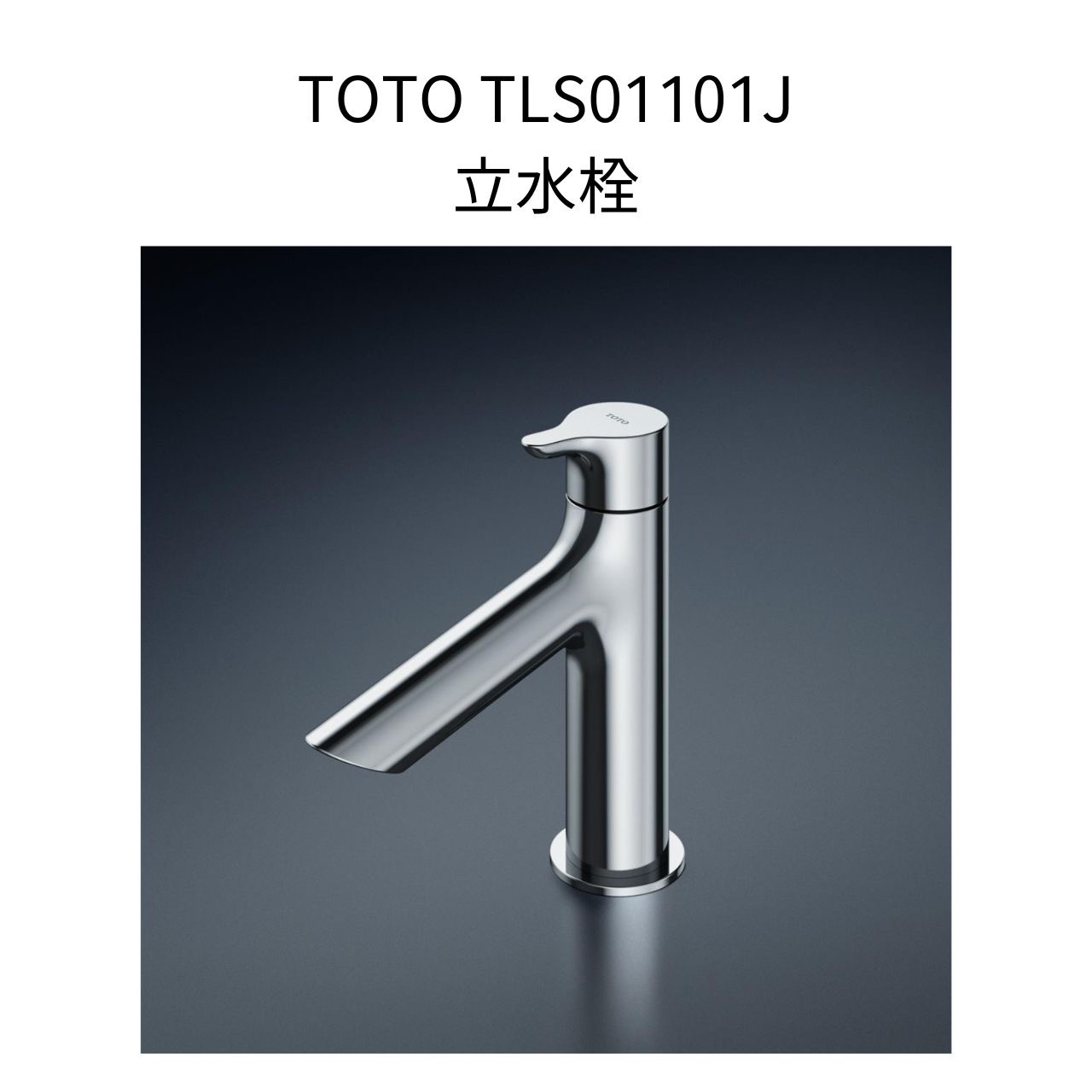 TOTO TLHG31DEFR 台付シングル13 TOTO 水栓金具 TOTO TLHG31DEFR 洗面所 シングルレバー混合栓(吐