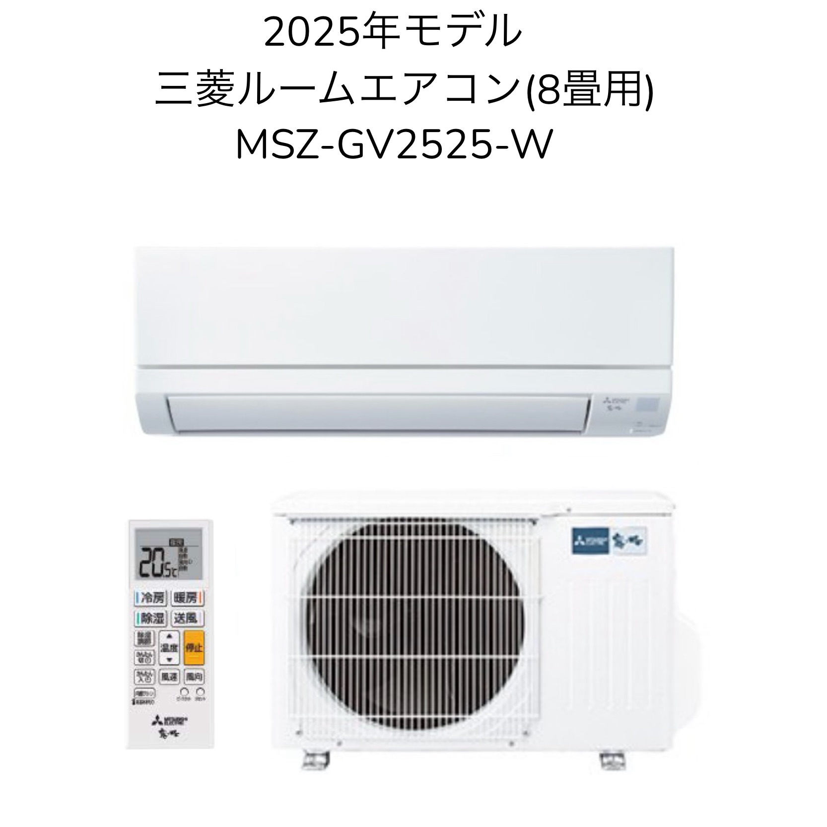 楽天市場】【日時指定相談対応】三菱 MSZ-GV2525-W【室内機MSZ-GV2525