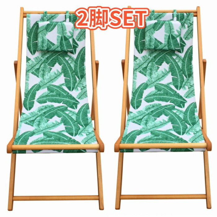 楽天市場】デッキチェア アイボリー デッキチェアー アウトドア