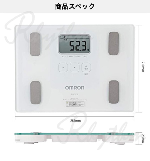 楽天市場 オムロン 公式 体重体組成計 体重計 デジタル 体脂肪率 ホワイト Hbf 212 送料無料 Rhythm By Omron