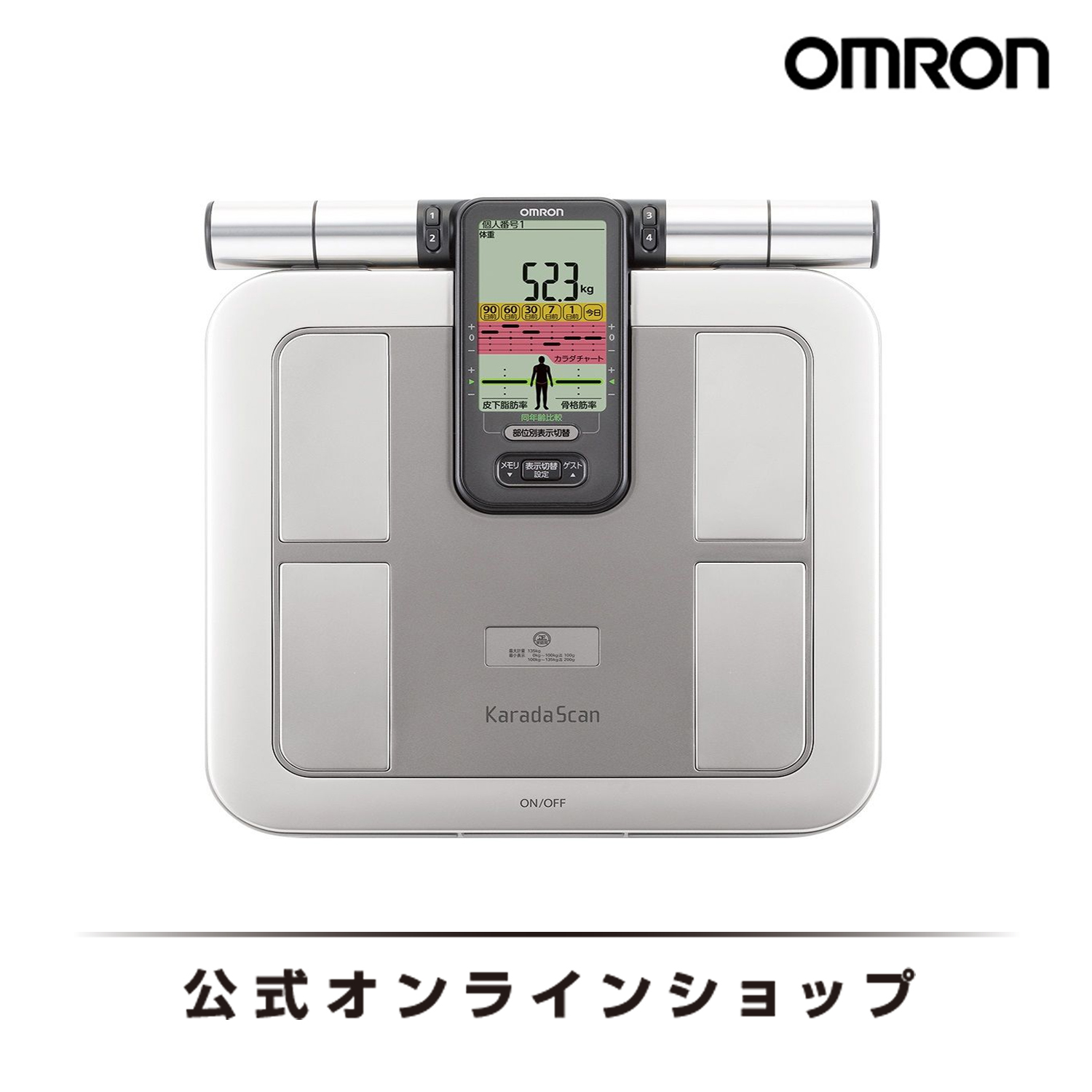 【楽天市場】オムロン OMRON 公式 体重計 体組成計 HBF-710 体
