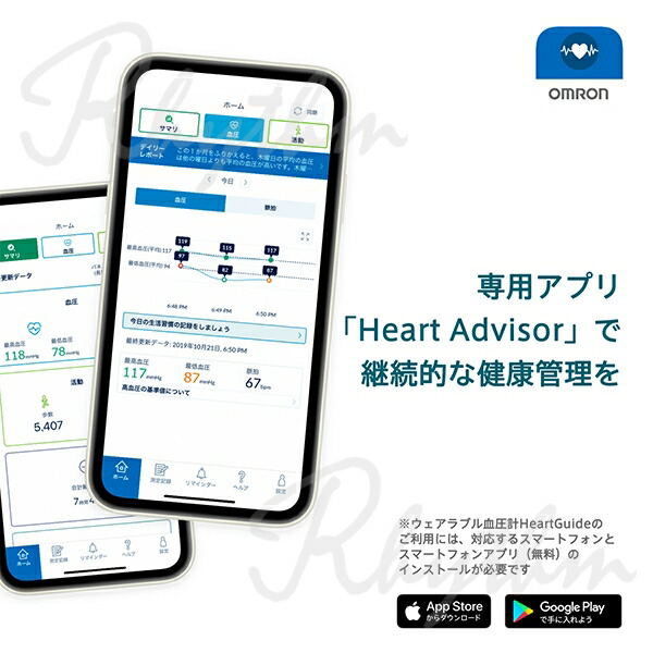 楽天市場 オムロン Omron 公式 ウェアラブル血圧計 Heartguide Hcr 6900t M 腕 万歩計 手首式 腕時計 脈拍 活動量計 スマートウォッチ メンズ レディース Bluetooth 連携 測定 医療用 Iphone Android スマホ 対応 歩数計 歩数 血圧測定器 正確 Rhythm By Omron