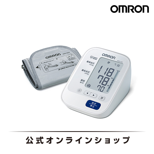 オムロン OMRON 公式 血圧計 HEM-7131 上腕式 おすすめ 軽量 正確 自動 シンプル 簡単 操作 液晶 見やすい 期間限定 送料無料