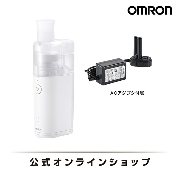 オムロン Omron 吸入器 公式 ネブライザ Ne U150 携帯用 喘息 ネブライザー 吸入器 吸入 簡単操作 携帯 子供 子ども こども 薬 のど コンパクト 静音 軽い 軽量 家庭用 携帯用 薬液 簡単操作 ネブライザー吸入器 小児 送料無料 Rhythm By Omron小児ぜんそくや吸入に