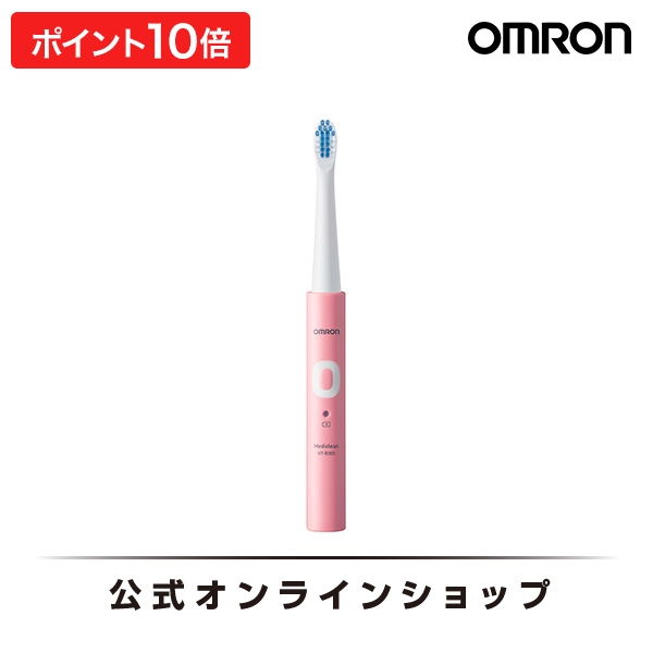 オムロン 公式 音波式電動歯ブラシ ピンク HT-B305-PK メディクリーン