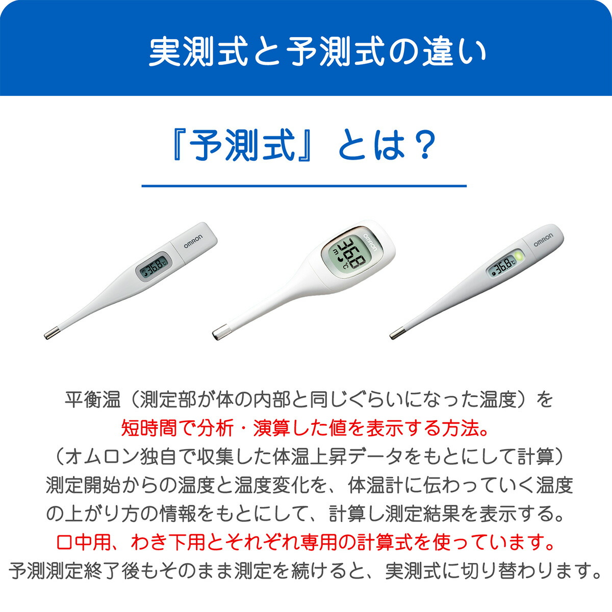 楽天市場 オムロン Omron 公式 体温計 予測式 Mc 682 けんおんくん 赤ちゃん ベビー 正確 子供 15秒 脇 電池 早い わき デジタル 電子 電子体温計 電池交換可能 実測 オムロンの体温計 ケース付き 持ち歩き 持ち運び 柔らかい 送料無料 Rhythm By Omron