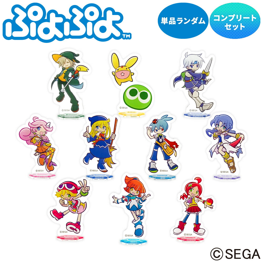 楽天市場】シグ 【ぷよぷよアクリルスタンド アイピーフォー ゲーム