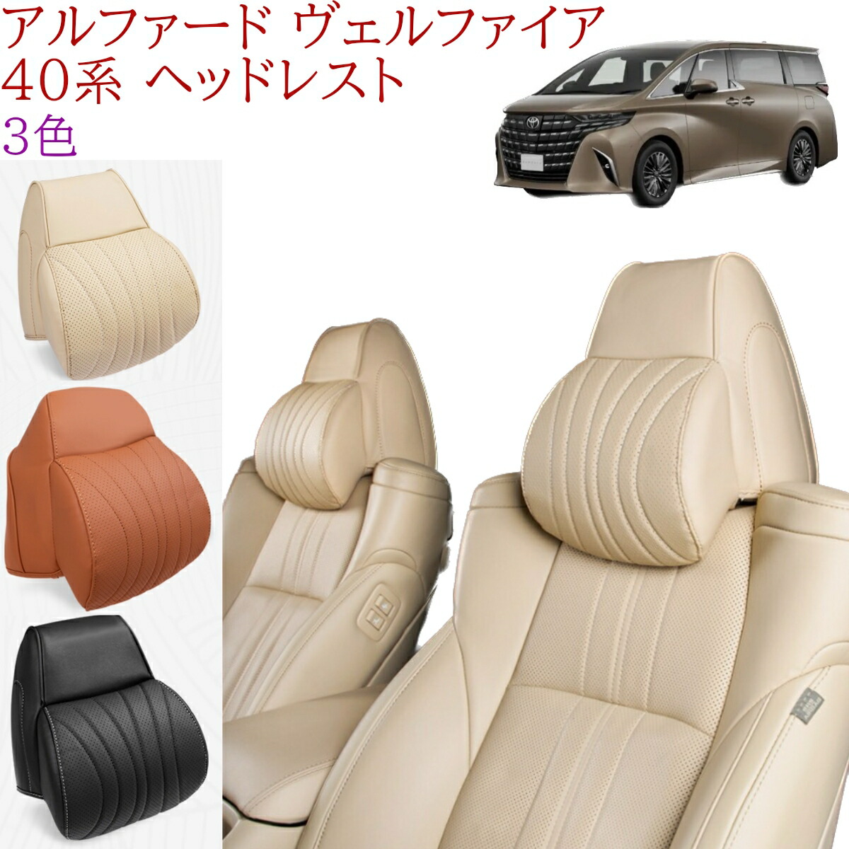 楽天市場】純正 トヨタ TOYOTA 40系アルファード ヘッドレストピロー(1