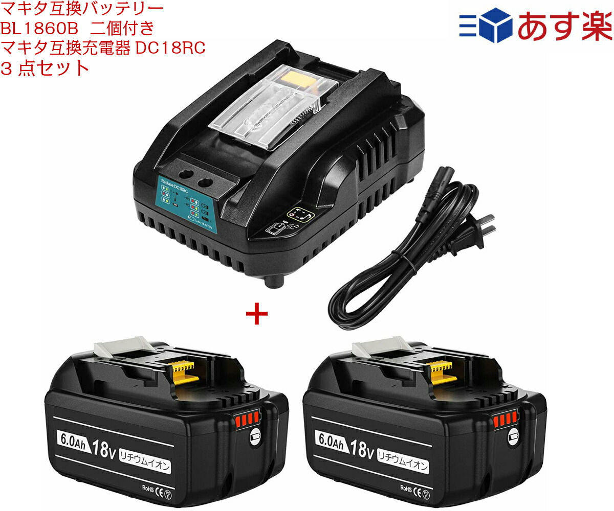 BL1860B 2個 取り替えっこ蓄電池 18v6000Ah BL1830 BL1840 BL1850 相応う マキタ DC18RC申し受ける器 取り替えっこ makita 蓄電池 仕掛ける LED残量見せびらかす 電動手道具用battery 黒 3ヶ月引き受ける付き添い人 最大限度1年引き受ける能力のある 貨物輸送無料