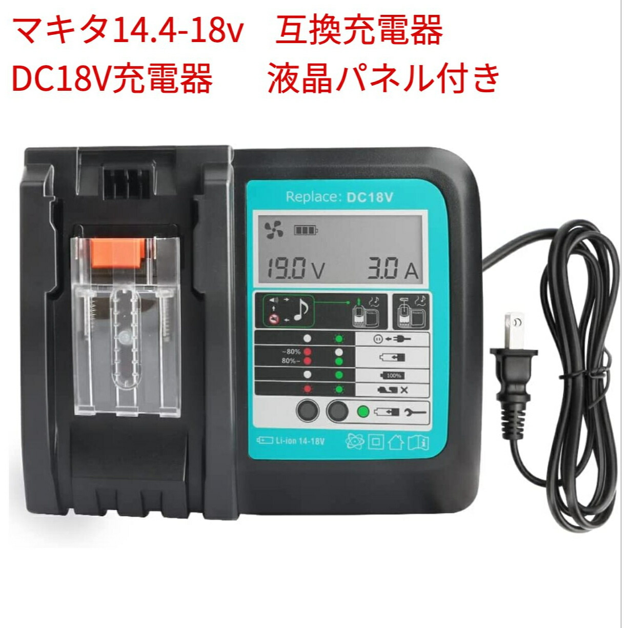 楽天市場】Waitley zingelyマキタ14.4V/18V互換充電器 DC18V