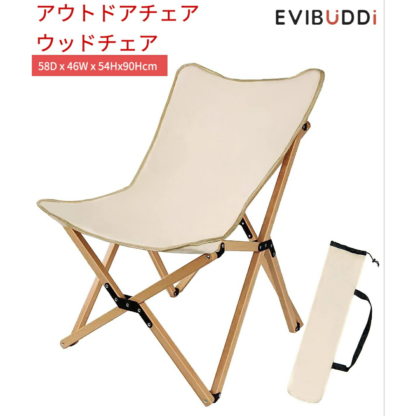 【楽天市場】アウトドアチェア ウッドチェア ローチェア キャンプチェア バタフライチェア キャンプ用品 アウトドア用品 木製 収納バック付き