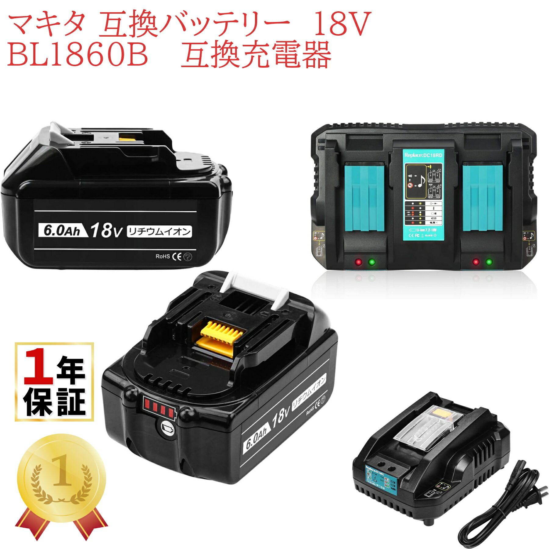 マキタ バッテリー BL1860B 2個 + 充電器 DC18RF + ケース マキタ バッテリー BL1860B 2個 + 充電器 DC18RF + ケース