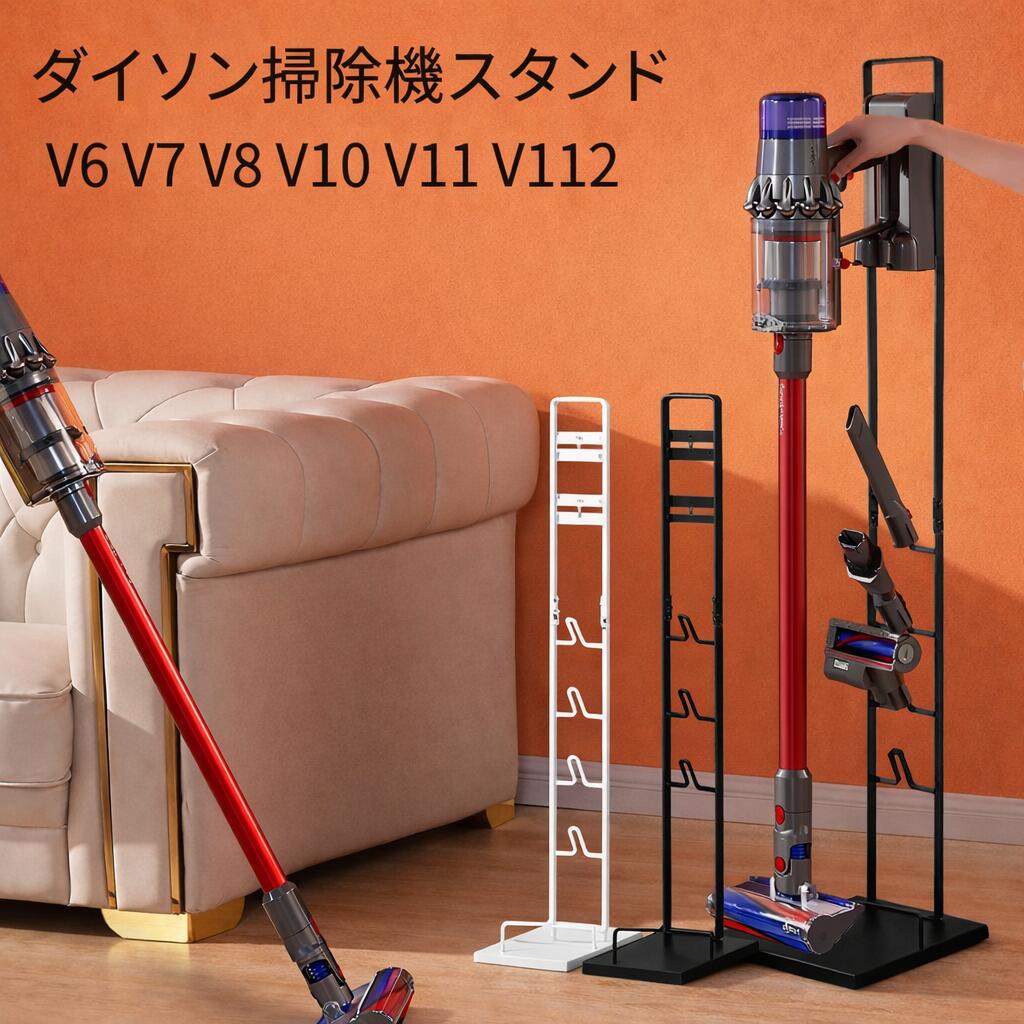 楽天市場】再入荷 ダイソン掃除機 スタンド dyson SV18 V11 V10 V8 V7 
