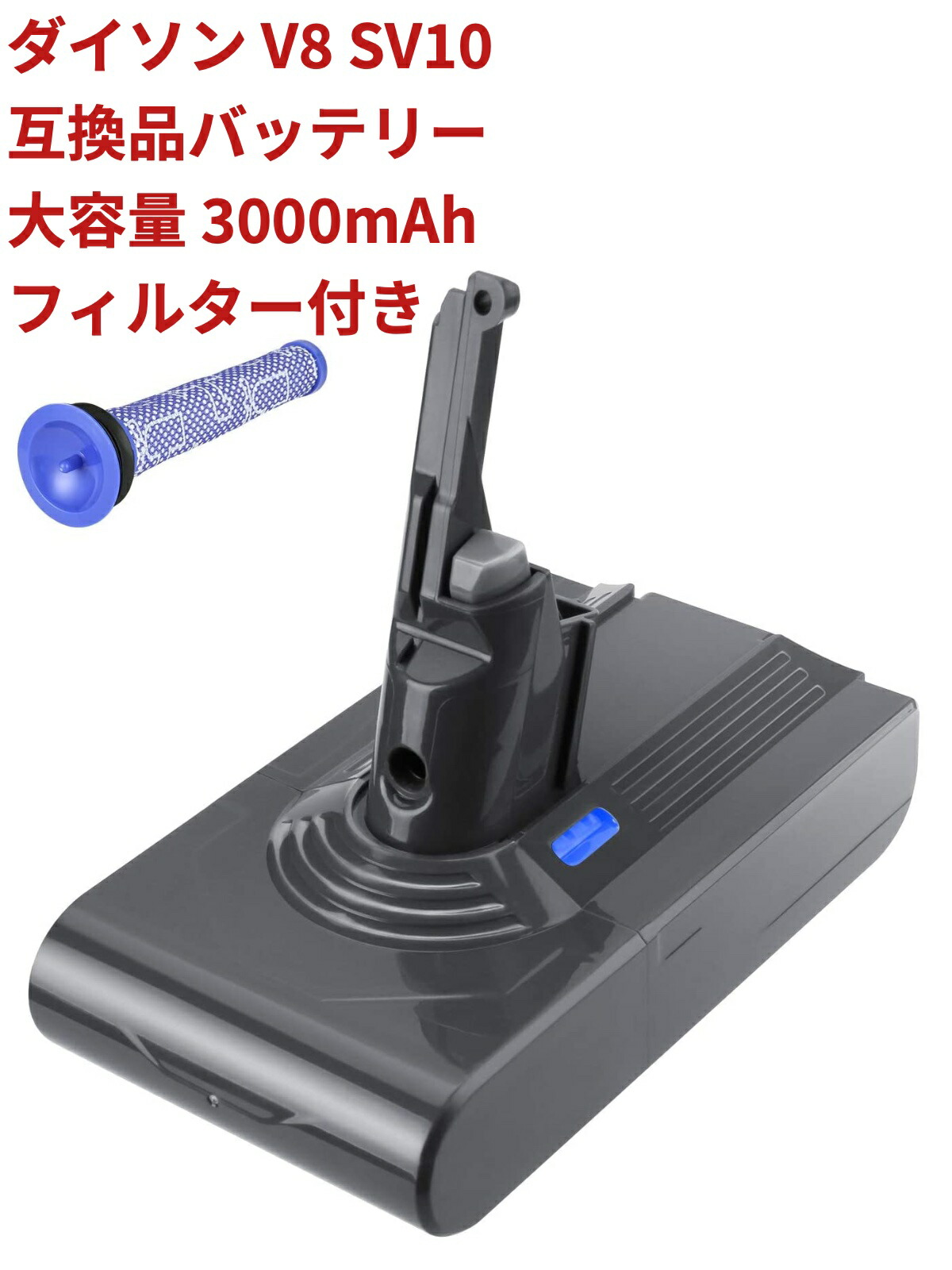 ダイソン★コードレス掃除機★V8本体★ＳV10★純正バッテリーの状態　良好6 Amazon.co.jp: BOTKK 互換ダイソン V8 バッテリー 4000mAh SV10